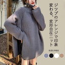 変形ジップアップニット ニット レディース 秋冬 トップス 長袖 セーター リブニット リブ ハイネック ジップアップ アシンメトリー 変形 レイヤード 無地 モード系 個性的ビッグシルエット 送料無料