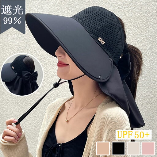 小顔に見えるバックフリル UVカット 帽子 レディース ブランド 遮光 遮熱 きれいめ おしゃれ 春夏 つば広 日焼け防止 日焼け対策 プレゼント 送料無料 小顔に見えるバックフリル UVカット 帽子 レディース ブランド 遮光 遮熱 きれいめ おしゃれ 春夏 つば広 日焼け防止 日焼け対策 プレゼント 送料無料