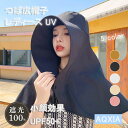 つば広帽子 小顔帽子 帽子 レディース UV 遮光100% カット 折りたたみ つば広 大きいサイズ 完全遮光 日よけ 飛ばない かぶる日傘 夏用 涼しい 自転車 紫外線 海 ビーチ 送料無料