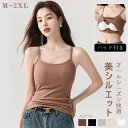 【ポイント5倍!クーポン利用で2,390円】綿 アウターに響きにくい 締めつけにくい 吸汗速乾 ブラデリスニューヨーク 軽やかフィール快適ブラキャミ 補整 補正...