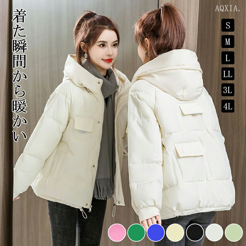 送料無料 中綿ジャケット レディース 大きいサイズ ダウンジャケット 中綿 ブルゾン ショート 中綿コート ダウンコート 秋冬 オーバーサイズ 軽量 厚手 フード付き 綿 コットン アウター おしゃれ かわいい 暖かい あったか アウトドア