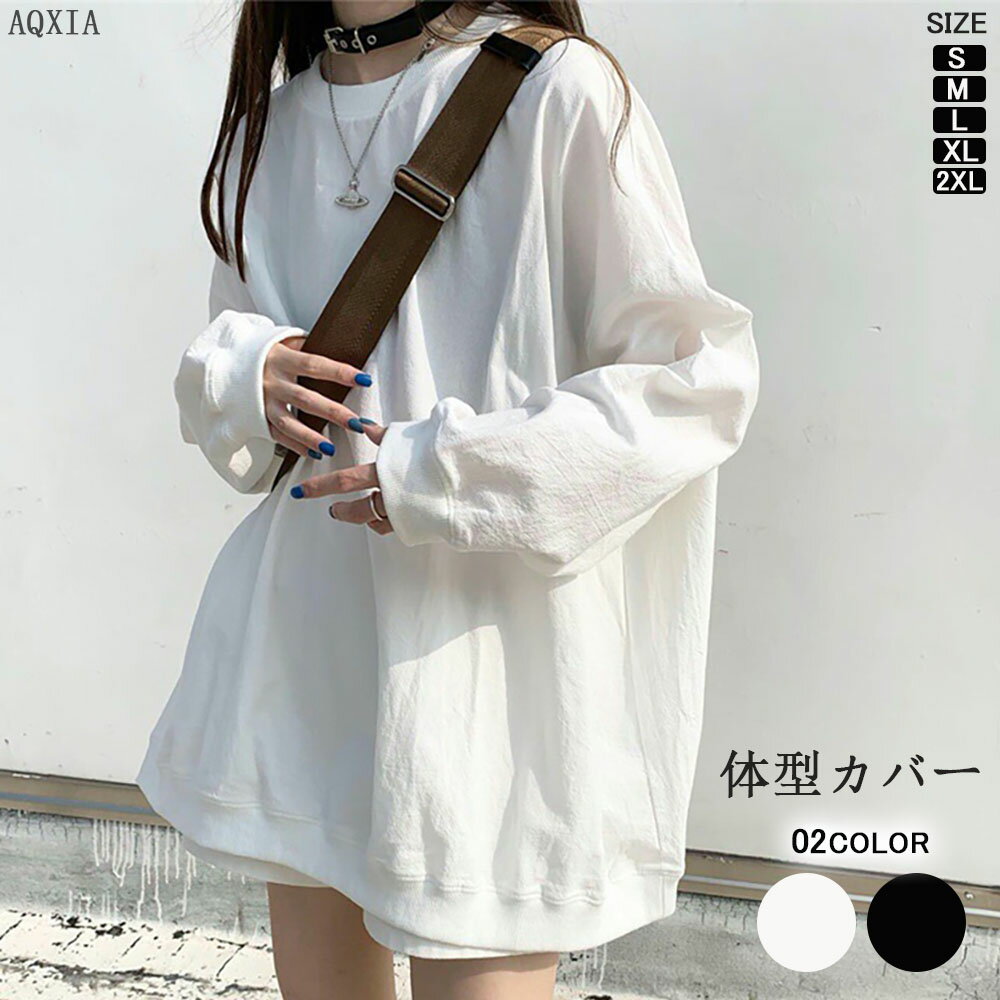 カットソー レディース ロンT 長袖カットソー ビッグサイズ 体型カバー 春 夏 春夏 黒 白 長袖 tシャツ..