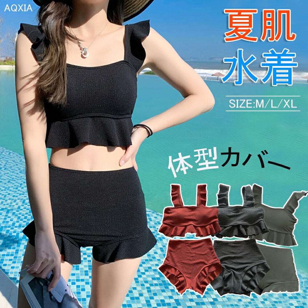 水着 レディース 体型カバー ビキニ タンキニ 体型カバー ラッシュガード ハーフパンツ 上下セット セパレート オーバーサイズ 可愛い 無地 ビスチェ風 黒 中学生 高校生 20代 30代 40代 ママ水着 ウエスト お尻 太もも 露出控えめ