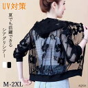 レース 花柄 uvカット パーカー レディース シアー 長袖 カーディガン ショート丈 薄手 透け 涼しい アウターパーカー フード付き ジャケット 羽織り 紫外線対策 トップス 通気性 羽織 無地 冷房対応 可愛 UV対策 日焼け止め 通勤 通学 おしゃれ 送料無料