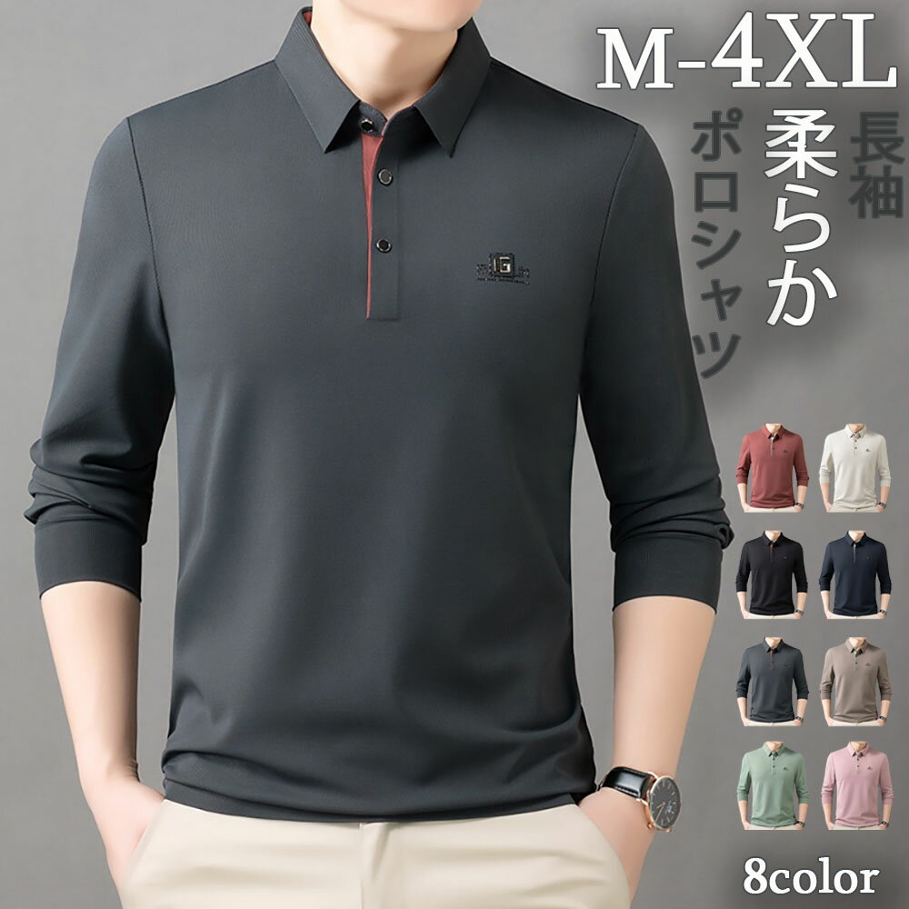 ポロシャツ 長袖 メンズ 無地 ポロシャツ poloシャツ ゴルフ ゴルフウェア シンプル ロングスリーブ ビジネス オフィスカジュアル 長袖 ビズポロ ユニフォーム ブラック ネイビー グレー カーキ ワイン グリーン ピンク ホワイト