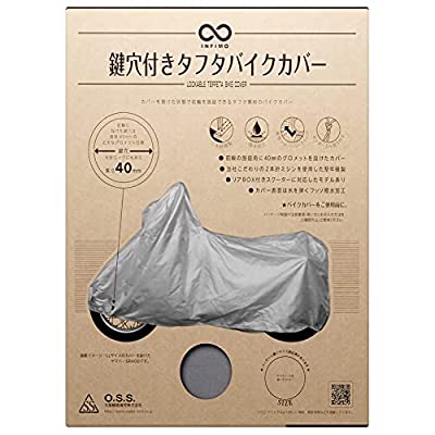 INFIMO 大阪繊維資材 バイクカバー BOX付 ビッグスクーター用 II型