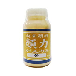 シマモト 粉末顔料 顔力 黄 200ml