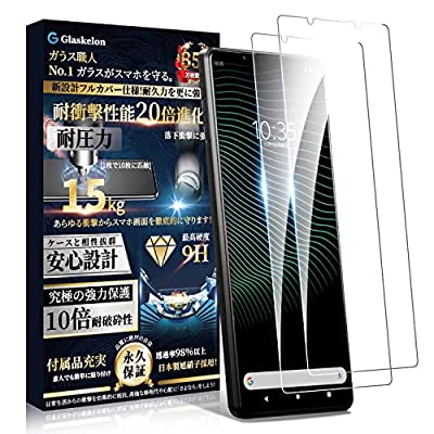 Glaskelon Xperia 1 III ガラスフィルム Xperia 1 iii フィルム [SO-51B | SOG03 ] 強化ガラス 高透過率【旭硝子素材製・浮きなし】硬度9H 二重強化耐衝撃 手触指紋防止 気泡防止 飛散防止 貼り付け簡単 エクスペリア 1 III 液晶保護フィルム 強化ガラスフィルム【2枚セット】 スタイル・クリアブランドGlaskelon色スタイル・クリアモデル商品説明★【究極の強力保護・浮き上がりなし!】さらなる技術革新によりエッジに浮き上がりないこともう実現できます。特殊な焼き戻し強化と二次硬化技術により、フィルム全面の硬さと靱性共に十倍強化までやり遂げる、割れや欠けなどの問題を著しく抑えることができました。あらゆる衝撃からスマホ画面を徹底的に守ります！ Xperia 1 用【 SO-51B | SOG03 】専用ガラスフィルム。★【高品質な日本製素材・耐衝?性能20倍進化！】：Xperia 1 ガラスフィルム はSGS軍事レベルに準拠。業界9H硬度の日本製ガラスを採用、風冷強化とDLC加工などの強化処理工程を経て、全面に圧縮応力層を持たせ、Xperia 1 液晶ガラススクリーンを摩擦やキーなどの鋭利なものによる引っかき傷からしっかりと保護します。最新の防滴・衝撃吸収技術により、強い衝撃でガラス膜が破れた場合でも、保護膜が飛散せず、Xperia 1 の画面を傷つけないようにしっかりと保護します。当社の Xperia 1 ガラスフィルムプロテクターは、落下などの外力によるスマートフォン画面への衝撃による損傷を最小限に抑えます。1枚で10枚に匹敵！★【細部に宿りし匠の技・真空蒸着指紋防止！】：当社の Xperia 1 保護フィルムは、耐水性と耐油性に優れたナノコーティングを採用しています。特殊コーティングプロセスにより、指紋の付着を減らし、指紋を効果的に防止できます。日常生活の汚れや油汚れは、ティッシュで拭くだけで簡単に取り除くことができます。 更に、透過率は99.99%を超え、オリジナルの視覚的な楽しみをもたらし、FaceID認証は一瞬で、付いていることを忘れるくらいの透明感。★【究極の一体感・サラサラ手触り！】：この Xperia 1 フィルム、優れた操作感を提供し、操作は遅滞なく即座にフィードバックを提供し、指先はスムーズにスライドします。 僅か0.3mmのガラスの表面に何千回も滑らかに研磨され、スクリーンよりも滑らかに感じられる。指先が踊るほどスームズにメッセージを入力できます。 フィルムの角は2.5Dの丸みを帯びた処理で丸みを帯びているため、電話の角に不快感はなく、本体の縁にスペースを残すデザインを取っており、ほどよいサイズ感で、液晶画面を覆いながら、スマホケースと干渉せず併用できます。市場の保護ケースの99％に完全にフィットします。★【気泡無し・簡単貼り付け！】そんなに貼る機会の少ないガラスフィルムは意外と貼り付けが難しかったりします。 アップグレードされたイオン自動吸着技術を使用しているため、レンズ スクリーンのガラスを軽く押すだけで、自然に画面に吸着されます。 初心者でも説明書通り3ステップ10秒で簡単に貼れ、泡が出ない、浮き出ない！ 気泡が入っても時間の経過とともに徐々に出てきます。また、保護フィルム を貼り付ける前の準備で必要なクリーナー等も付属し、必要なものは全て揃っておりますのですぐに貼り付けが可能です。 ※＜返金保証、終身保証＞Glaskelonのガラスフィルムが割れた、破損したなどの場合は無期限で1回のみ交換対応いたします。（商品の返送は不要）