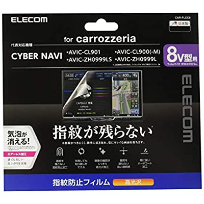 エレコム カーナビ 保護フィルム 8V型 指紋防止 高光沢 Pioneer carrozzeria CYBER NAVI対応 【安心の日本製】 CAR-FLCC8