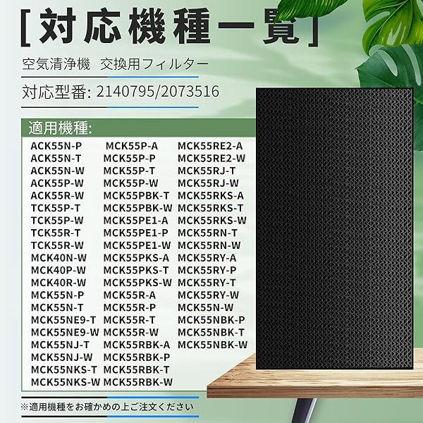 空気清浄機用交換フィルター 脱臭フィルター 2140795 互換品 1枚入り
