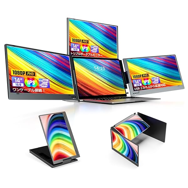 【送料無料】トリプルモニター 14インチ マルチモニター Type-C ケーブル1本接続/USB2.0から拡張対応 拡張2/3/4画面表示可能トレーダー用 モバイルマルチディスプレイ 13～17インチノートパソコン向け 360°回転 アルミ合金製 折
