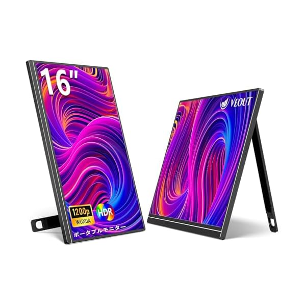 【送料無料】16 10 モバイルモニター16 インチ 1920*1200P IPS ポータブルモニター アルミ合金製机身4色選択金属スタンド搭載、USB-C/HDMIサポートHDR/FreeSync/防ブルーライト機能 PC/MAC/スマートフォン/