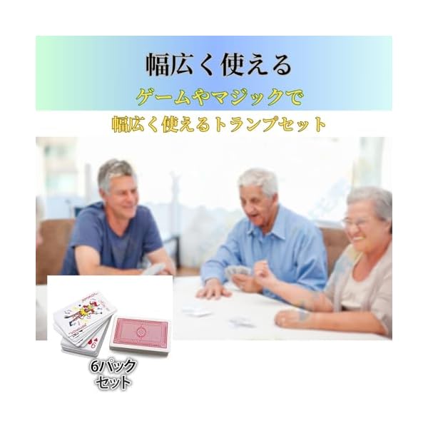 【送料無料】トランプ 6個セット カードゲーム プレイングカード ポーカー ブラッ...