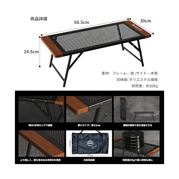 【送料無料】折り畳み キャンプテーブル アウトドア メッシュデザイン 木製エッジ 焚き火 ar-store-10072153 ARストア 楽天市場店 サンプル画像2