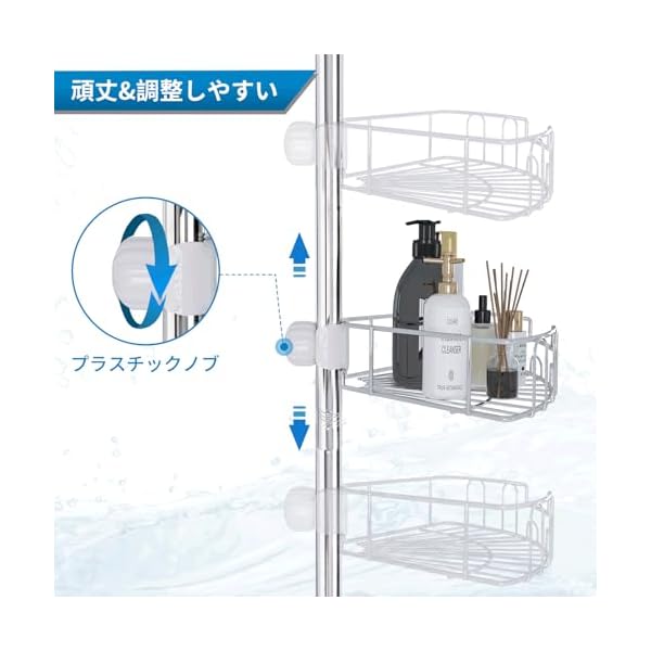 浴室 ラック 4段大容量シャンプーラック 97-310cm高さ調節可能tower お風呂 張力取 ar-store-10072490 ARストア 楽天市場店 サンプル画像2