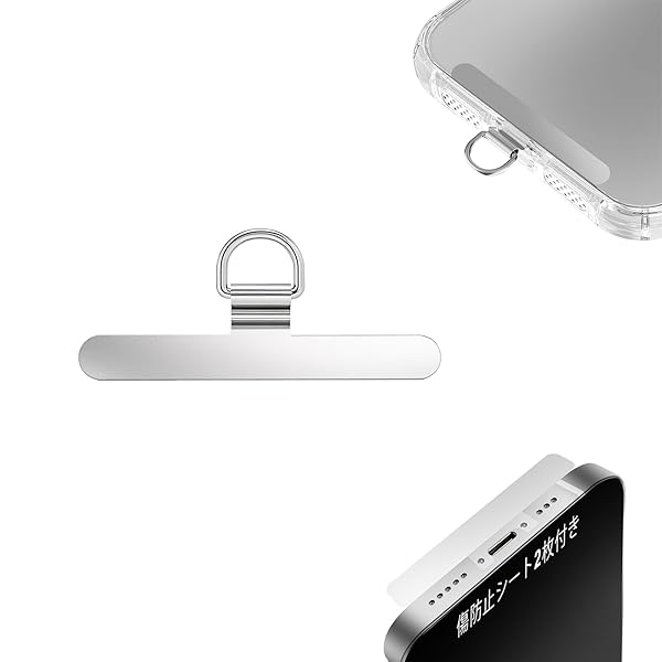 【送料無料】スマホストラップホルダー 極薄0.2mm 落下防止 斜めがけ 肩掛け 携帯ストラップ 変形しない 光沢メッキステンレス 耐荷重10kg 充電妨害なし 全機種対応 傷防止シール付き (シルバー)