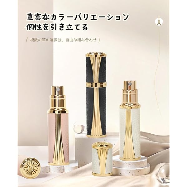 【送料無料】【2025の新型・国内初登場・高級レザーシリーズ】アトマイザー 香水 ...