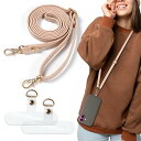 【送料無料】スマホストラップ 斜めがけ・首掛け・肩掛け 長さ調節可能 レザー素材 落下防止 コネクタ2個付き 可愛い おしゃれ プレゼントに最適 約70cm~135cm 多色展開(ベージュ)