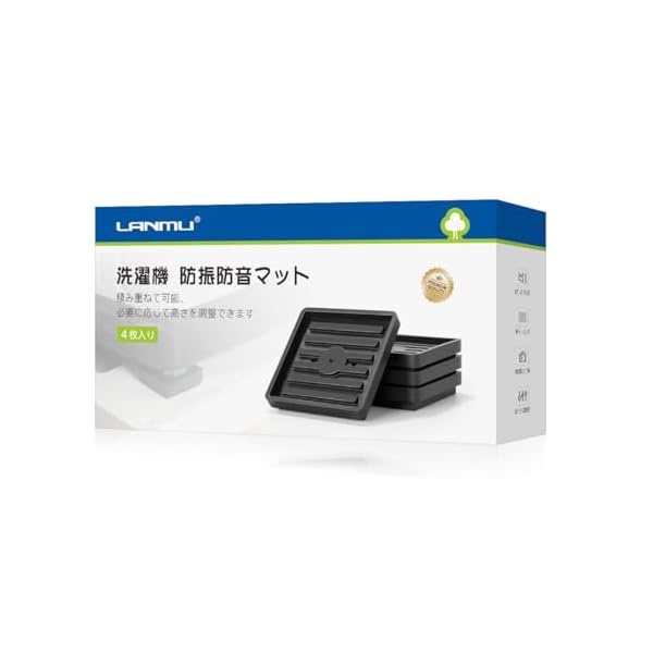 【送料無料】洗濯機 防振ゴム 防振マット 耐震マット 高さ調整 4枚入り シリコンマット 積み重ね ブラクラ ゴムマット 防音マット 防振防音 揺れ防止 滑り止め 地震対策