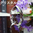 【メモリアル位牌小 人間】名入れ オリジナル 位牌 人間 手作り 名入れギフト ギフト プレゼント 記念 思い出 高級 おくりもの 贈り物 天国 メモリー メモ...