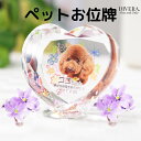 楽天DIVERA.【名入れ】【ペット位牌 KP-6小】【思い出】ペット位牌 犬位牌 猫位牌 小鳥位牌 うさぎ位牌 ハムスター位牌 記念 天国 人気 想い出 思い出 オーダーメイド 手作り ハンドメイド かわいい ペット写真 ※こちらの商品はカラー印刷のみとなっております