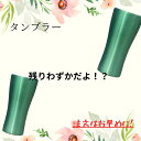 楽天DIVERA.名入れギフト 名入れ ギフト プレゼント かわいい おしゃれ おすすめ 記念 思い出 就職祝い 結婚祝い タンブラー ステンレス 人気商品 人気 オリジナル キャンプ アウトドア 春ギフト 入学祝い 春 送料無料 名入れ無料