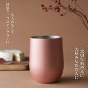 タンブラー 記念 プレゼント ギフト 名入れギフト 保温保冷 ステンレス かわいい 春ギフト 入学祝い 春 誕生日 おしゃれ オシャレ キャンプ アウトドア 冬 お歳暮 お正月 おすすめ オススメ 祝い 就職祝い 結婚祝い 贈り物 人気商品 オリジナル 送料無料 名入れ無料