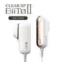 【CLEAR/SP BiiTo II クリアエスピー ビートツー フラッシュ脱毛器　スタンダードセット 正規品】光総合美容器　光脱毛器　メンズ脱毛器　ウイルエー　コラーゲンマシーン　ニキビケア　除毛　エピレーター FLASH Epilator