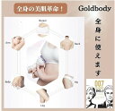 超！美身器 007 GOLD BODY 2