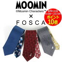 【 8/11限定 ポイント10倍! 】ムーミン MOOMIN ネクタイ ブランド グッズ キャラクター スナフキン ニョロニョロ ムーミンママ ムーミンパパ ファミリー ムーミントロール ムーミンハウス ムーミンやしき プレゼント ギフト 誕生日 ビジネス MOOMIN