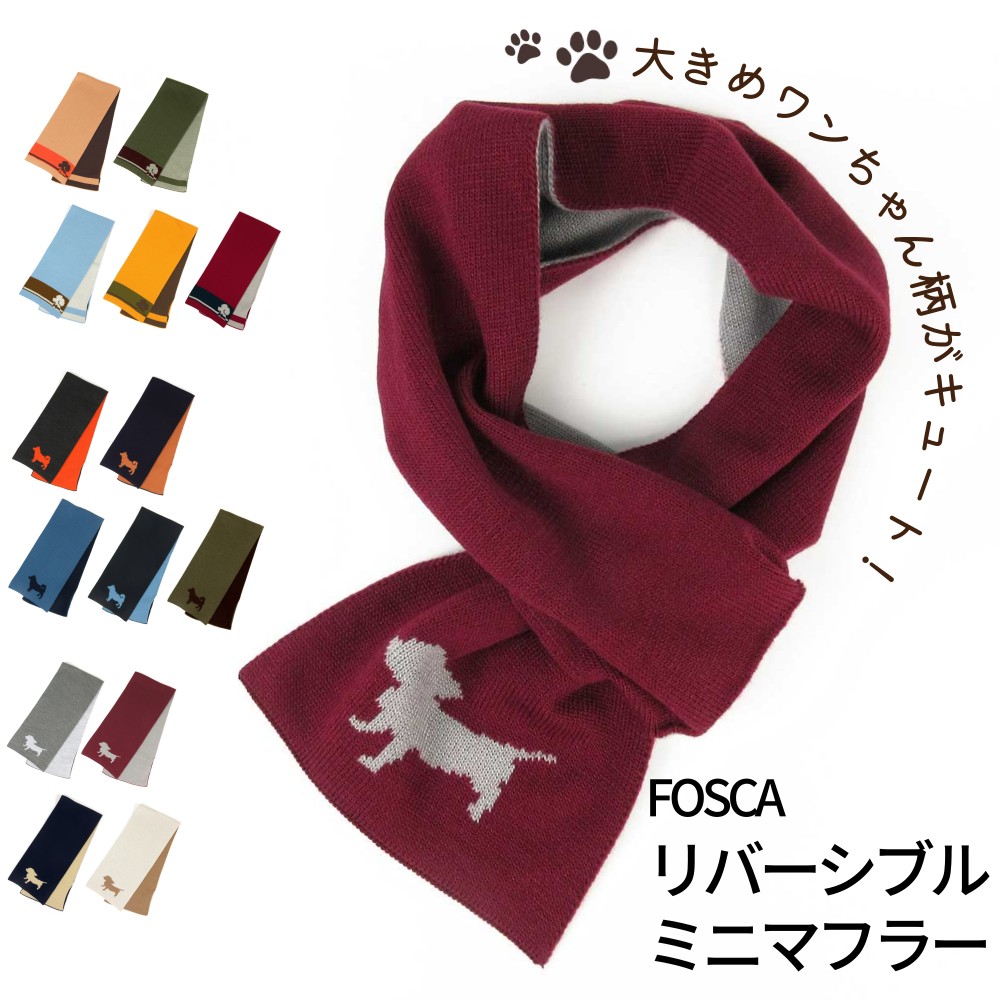 【 2/19 20:00～ 10%OFFクーポン マラソン期間中 】マフラー ミニマフラー 差し込み 簡単 リバーシブル メンズ レディース かわいい おしゃれ 短め　小さめ ショート 学生 社会人 おしゃれ 犬柄 プードル 柴犬 チワワ シンプル コンパクト プレゼント 誕生日