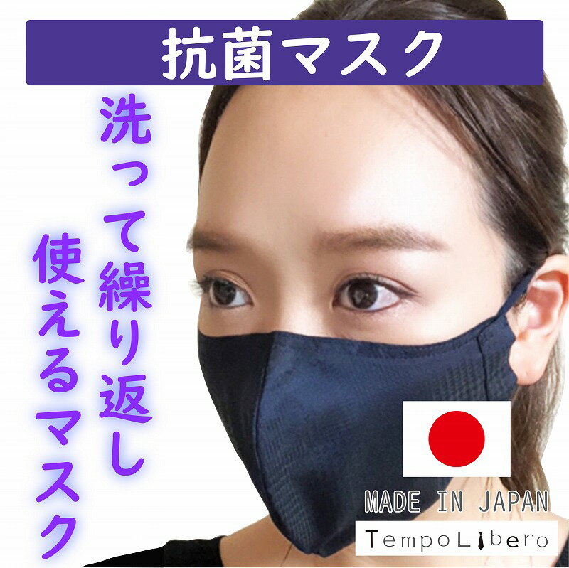 【抗菌マスク】マスク　日本製 国産 洗える デザイン 調節可能 肌荒れしない 肌に優しい シルク 抗菌 秋冬 メンズ おしゃれ かっこいい 柄 千鳥格子 チェック 布マスク【洗って繰り返し使える】_(65391)