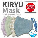 マスク 洗える 日本製 おしゃれ コットン ピンク グリーン ブルー ラベンダー グレー ベージュ 桐生 Tempo Libero