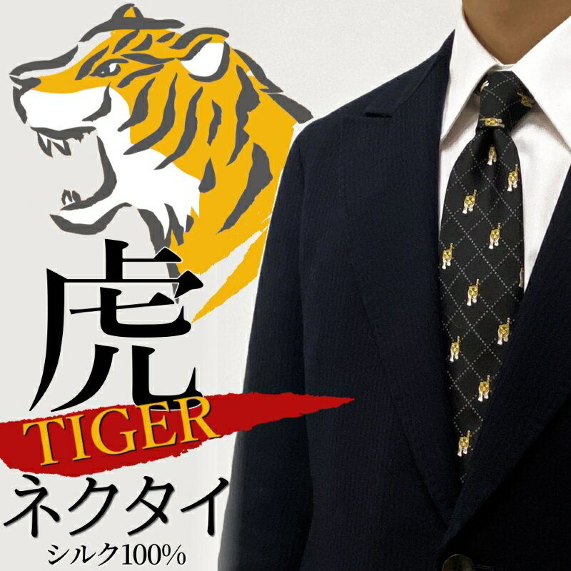 Paul Smith 総柄 アニマル プリント ネクタイ ブルー 虎 白クマ Paul