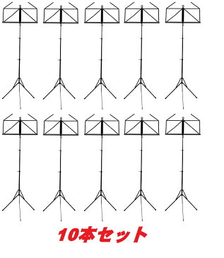 Wittner 961D　10本セット　Music Stand