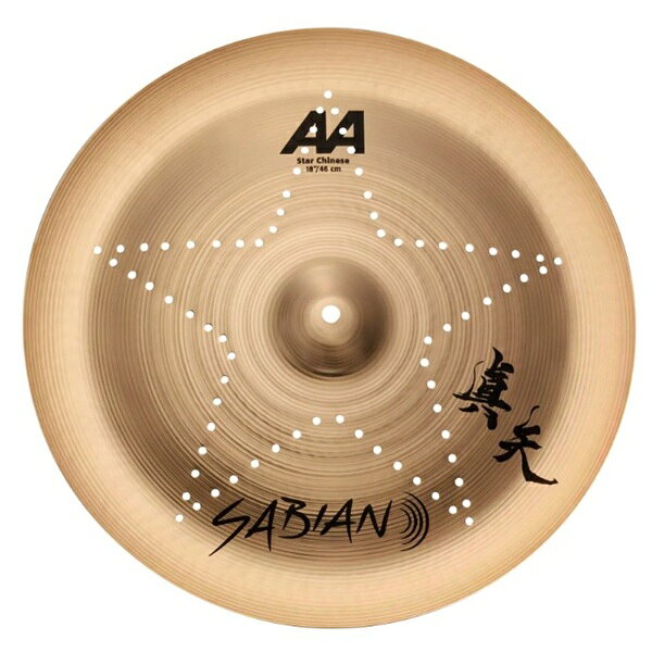 SABIAN　Shinya Star Chinese　AA-18C/SC　セイビアン　真矢 ☆ スターシンバル チャイナシンバル　18インチ LUNA SEA　...