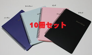 BandFile2010冊セットバンドファイル