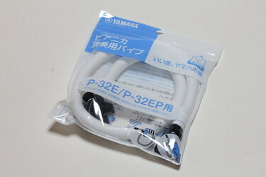 YAMAHAPTP-32D&PMP-32Cセット販売