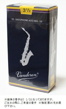 Vandoren Traditional ALTO SAXOPHONE Reeds　アルトサックス　リード