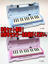 YAMAHA P-32E / P-32EP ヤマハ ピアニカ 5台セット販売