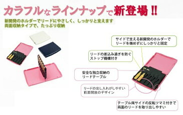 YAMAHA RCPCL クラリネットリードケース【 RCPCLPK 】【 RCPCLDB 】 【 RCPCLWH 】
