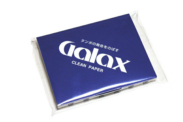 GALAX CLEANING PAPER　ギャラックス　クリーニングペーパー　クラリネット・サックス ...