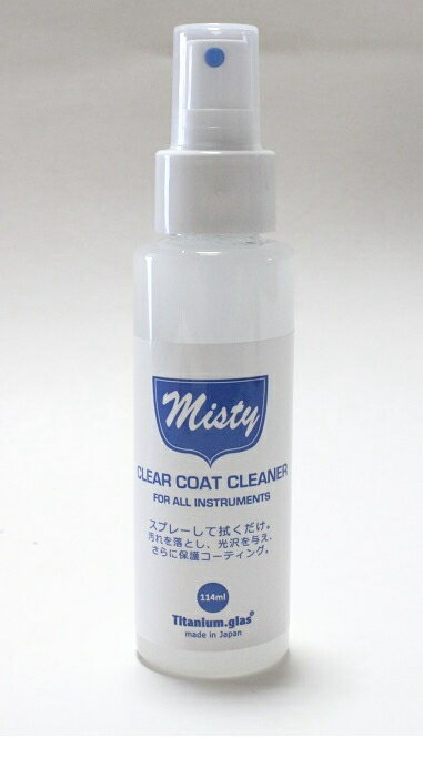 Titanium.glas Misty CLEAR COAT CLEANER ミスティー クリアーコートクリーナー ギターのクリーナー&保護コーティング