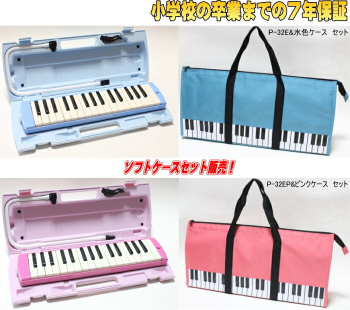 ピアニカ も っともっともっと ピアニカ も っともっともっと
