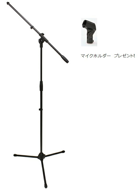 ARIA MIS-101B MIC STAND アリア　マイクスタンド　ブーム式