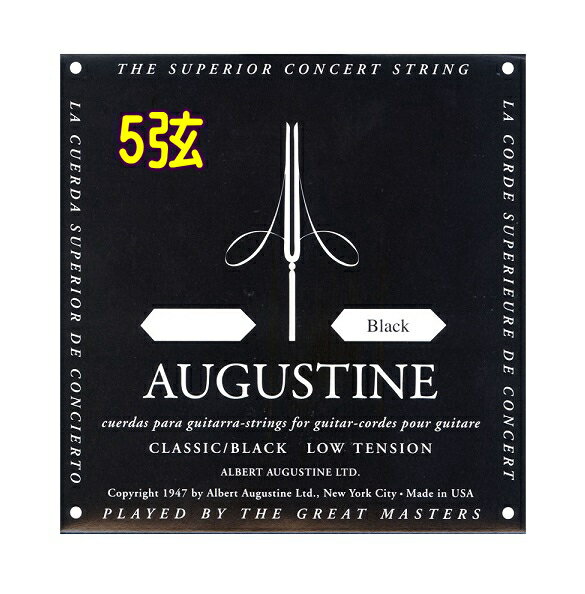 AUGUSTINE BLACK 5弦バラ弦　1本