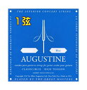 AUGUSTINE BLUE 1th オーガスチン クラシックギター弦 BLUE 1弦 バラ弦 1本