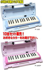 https://thumbnail.image.rakuten.co.jp/@0_mall/arabasta/cabinet/00213001/pianica7year10.jpg