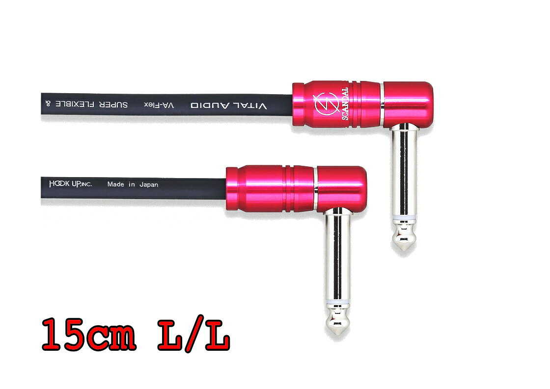 VITAL AUDIO　VA-Flex/SD 0.15M L/L SCANDAL Signature Model Cable　シールドケーブル 15cm L字-L字