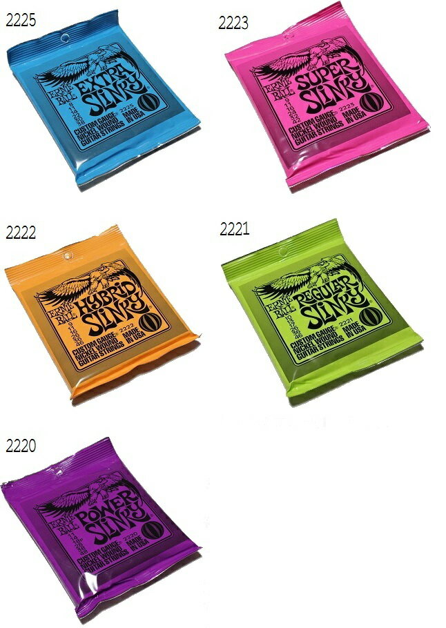 ERNIE BALL　アーニーボール　エレキギター弦　1セット　2225 / 2223 / 2222 / 2221 / 2220 　からお選び下さい